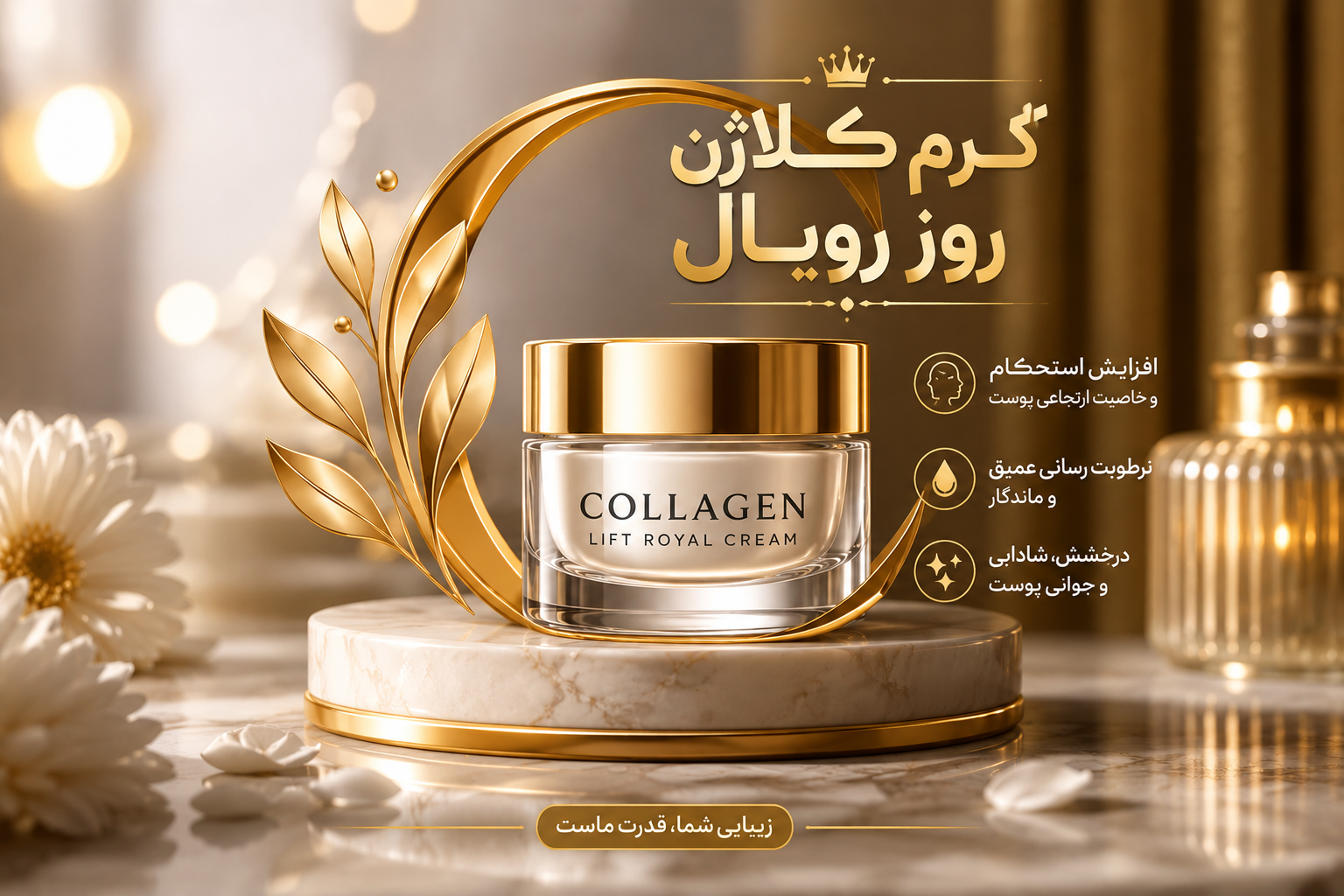 پک رویال 