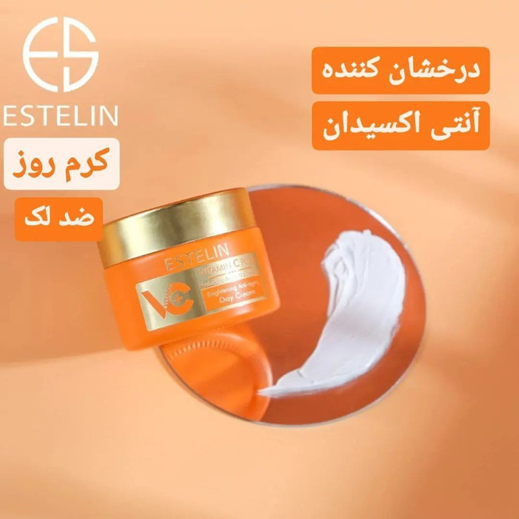 کرم روز ویتامین سی پلاس استیلن