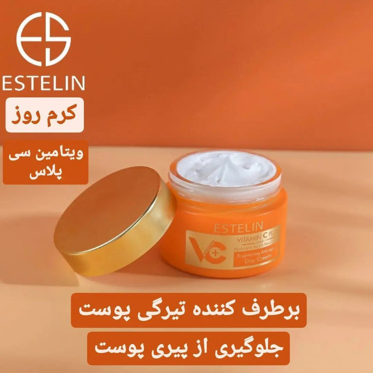 کرم روز ویتامین سی پلاس استیلن