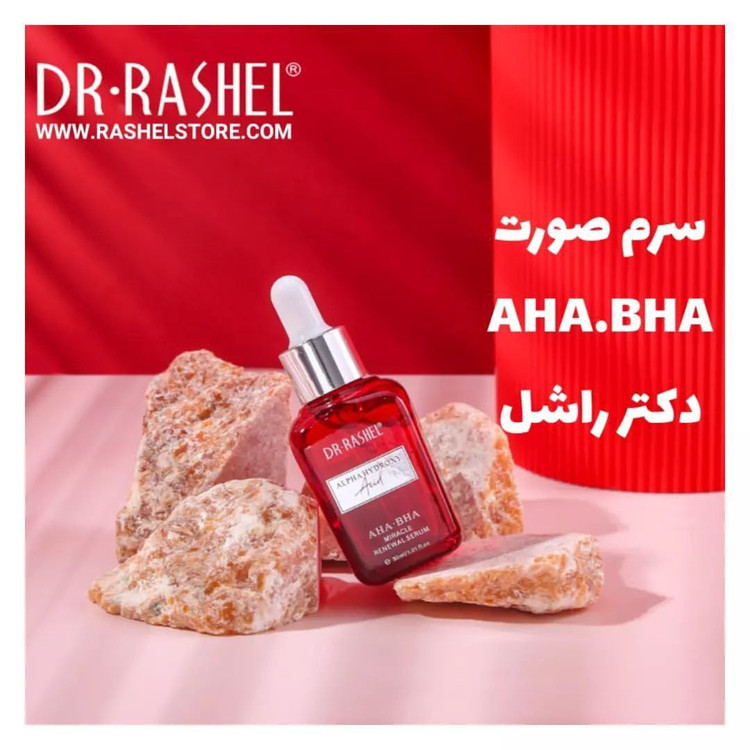 سرم ضدجوش AHA.BHA