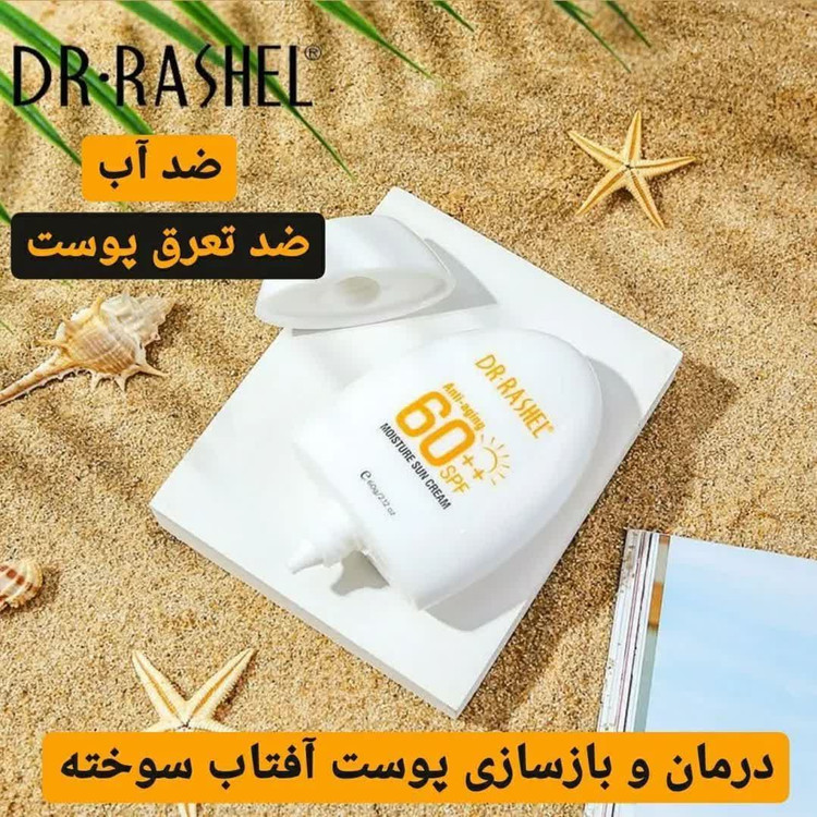 ضدآفتاب تخم مرغیspf60