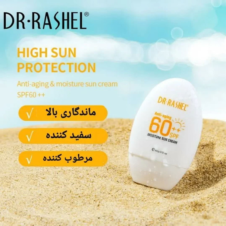 ضدآفتاب تخم مرغیspf60
