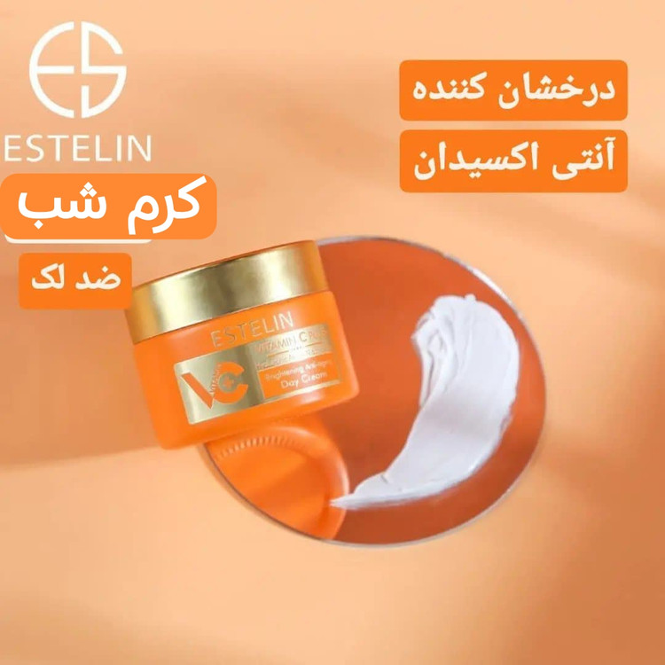کرم شب ویتامین سی پلاس استیلن