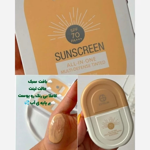 ضدآفتاب تینتی و بی رنگ استیلین حجم 50میلی spf70وspf50
