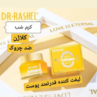 کرم شب کلاژن مولتی لیفت اولترا