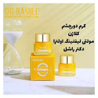 کرم دور چشم کلاژن مولتی لیفت اولترا