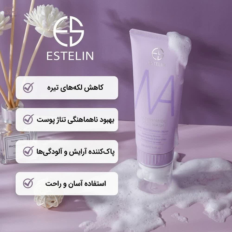 فیس واش نیاسینامید استیلن